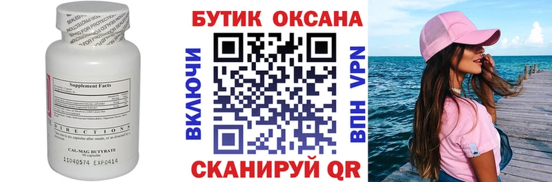 mega зеркало  Дмитровск  Бутират оксана 