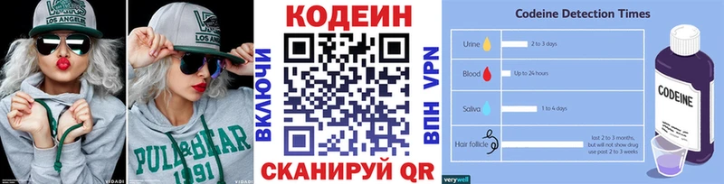 Codein напиток Lean (лин)  хочу   Дмитровск 