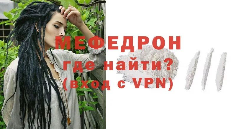 что такое   Дмитровск  Мефедрон VHQ 