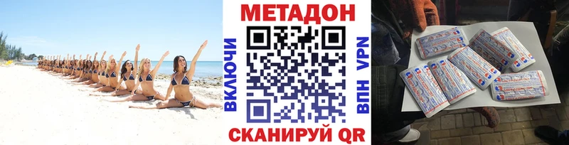 KRAKEN сайт  Дмитровск  Метадон VHQ  купить закладку 